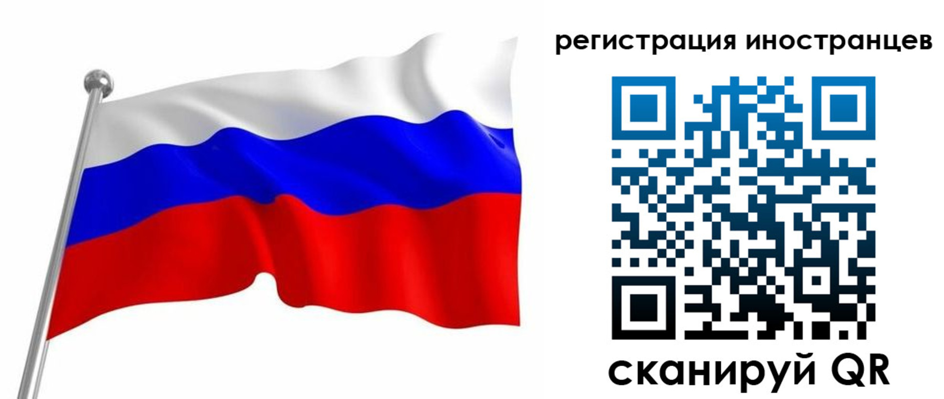 прописка штамп в Иваново