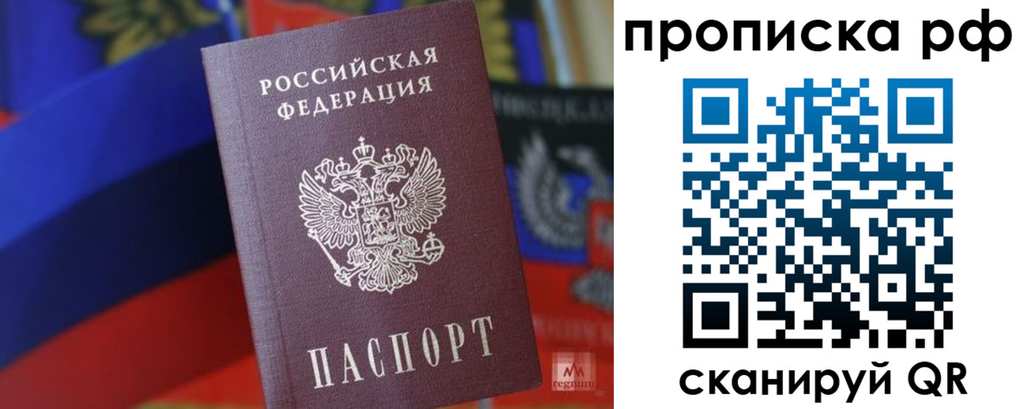 временная регистрация надежно в Иваново