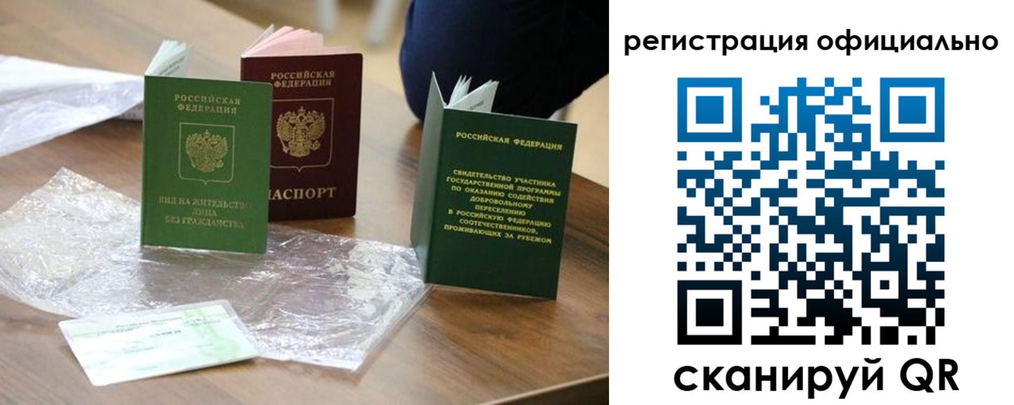 прописка ребенка в Иваново