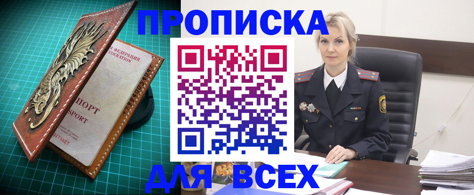 временная регистрация собственник в Иваново