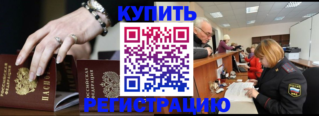 временная регистрация для школы в Иваново