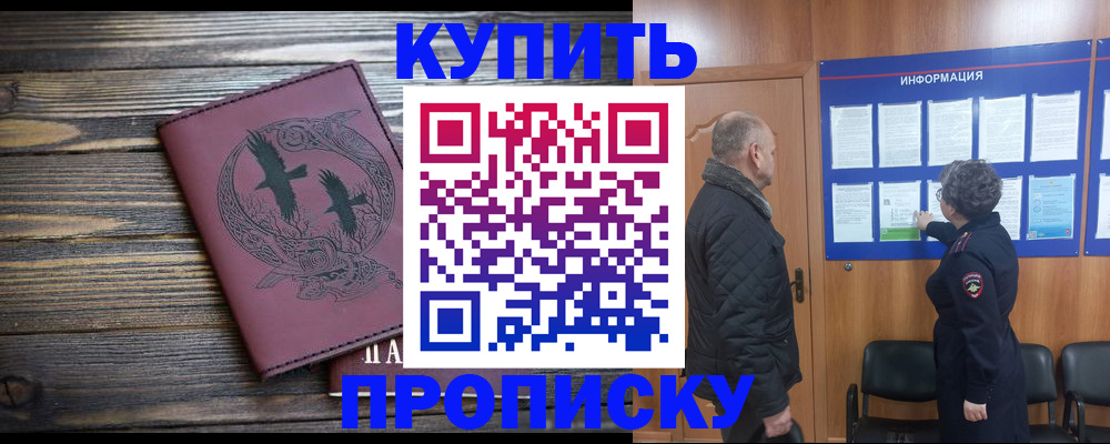 прописка в квартире в Иваново