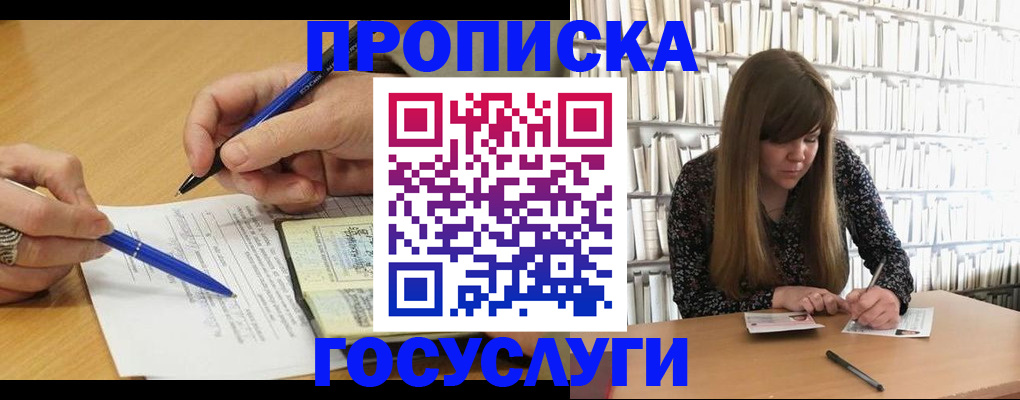 регистрация для дет. сада в Иваново