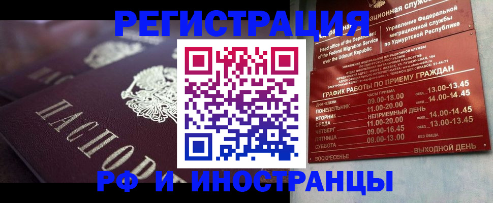 временная регистрация адрес в Иваново