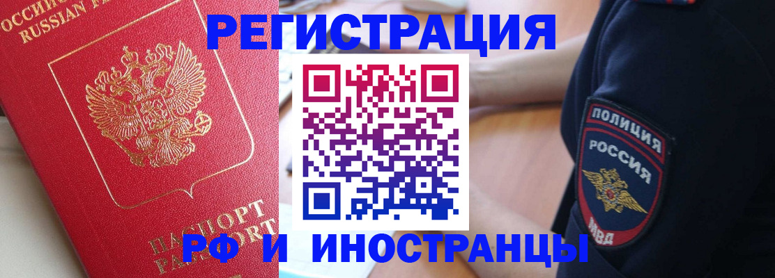 прописка паспорт в Иваново