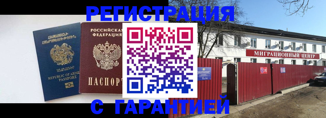 миграционный учет в Иваново